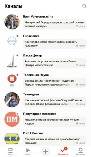 «Яндекс.Дзен» разделил ленту по интересам