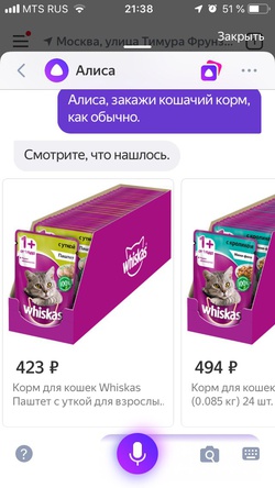 «Яндекс» научил «Алису» повторять заказы на «Беру»