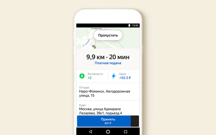 Новая опция «Яндекс.Такси»: водители будут приезжать к клиентам из других районов