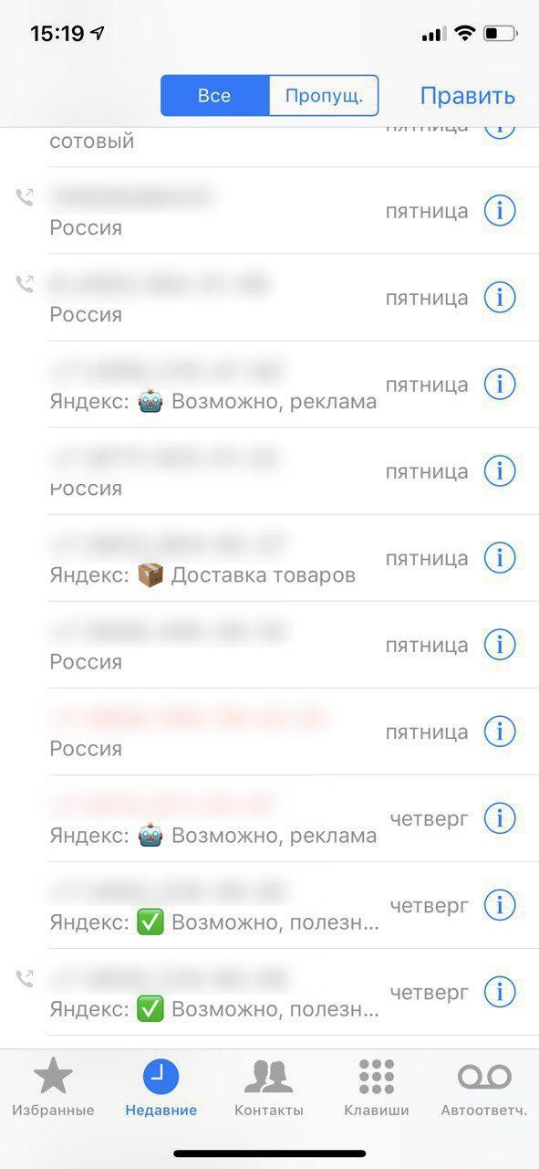 «Яндекс» добавил функцию определения номера для iPhone