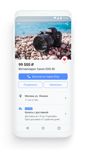 Звонки через юлу что это. Смотреть фото Звонки через юлу что это. Смотреть картинку Звонки через юлу что это. Картинка про Звонки через юлу что это. Фото Звонки через юлу что это