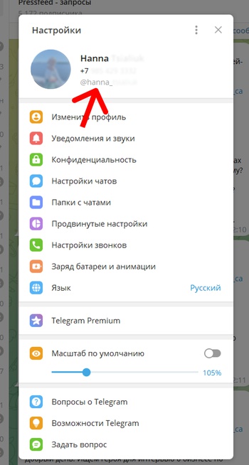 Открытие whats app web