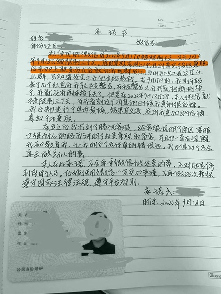 письмо в техподдержку WeChat, китайский язык