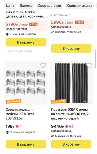 На «Яндекс.Маркете» и Ozon появились товары из IKEA