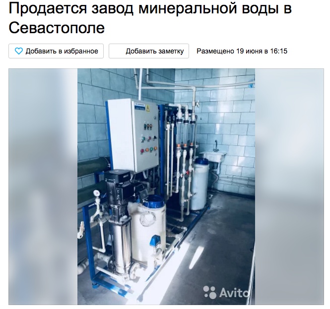 Продажа завода минеральной воды в Севастополе