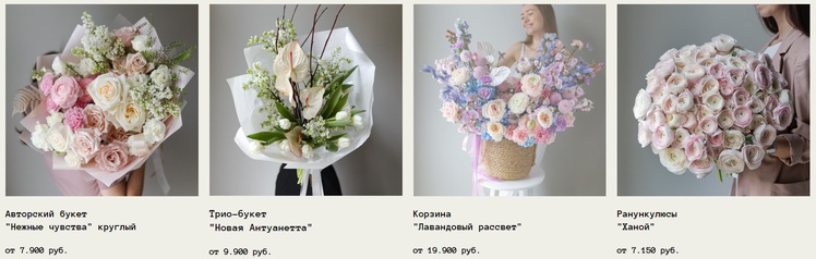 Примеры букетов Flowerna