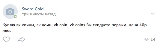 Покупка VK Coin
