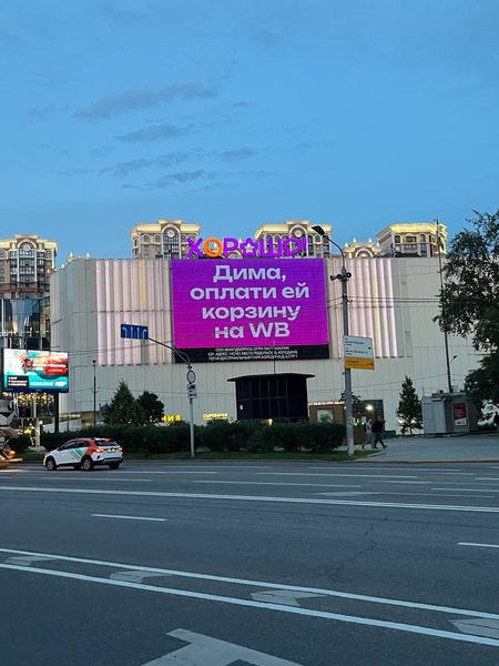 “Dima, where are you?”: Russian brands ‘go viral’ with joint Wildberries and Russ advertising