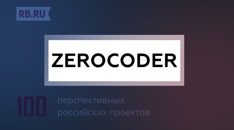 Zerocoder