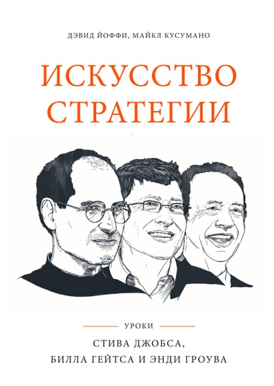 Как начать бизнес с нуля книга. Смотреть фото Как начать бизнес с нуля книга. Смотреть картинку Как начать бизнес с нуля книга. Картинка про Как начать бизнес с нуля книга. Фото Как начать бизнес с нуля книга