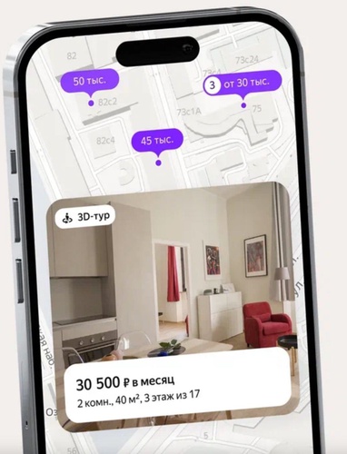 «Яндекс» запустил приложение для аренды и сдачи квартир полностью онлайн