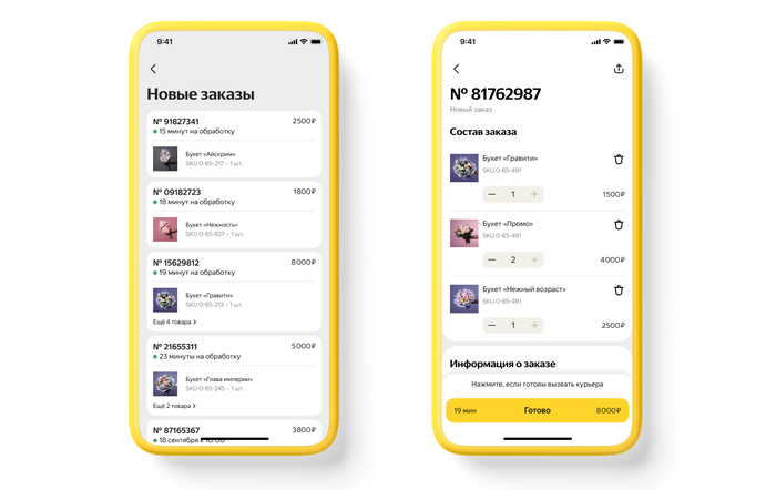 «Яндекс.Маркет» запустил приложение для обработки заказов с экспресс-доставкой