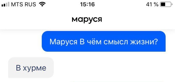 маруся говорит что она. Смотреть фото маруся говорит что она. Смотреть картинку маруся говорит что она. Картинка про маруся говорит что она. Фото маруся говорит что она