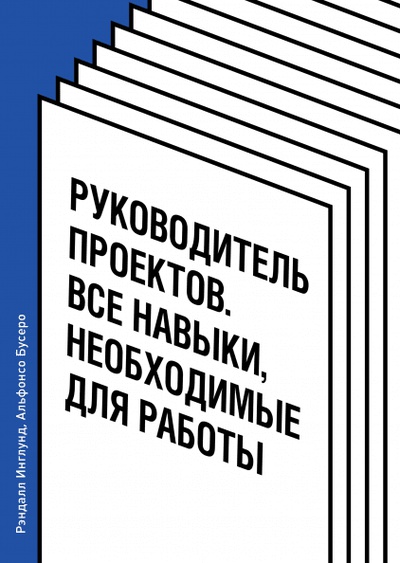 Как начать бизнес с нуля книга. Смотреть фото Как начать бизнес с нуля книга. Смотреть картинку Как начать бизнес с нуля книга. Картинка про Как начать бизнес с нуля книга. Фото Как начать бизнес с нуля книга