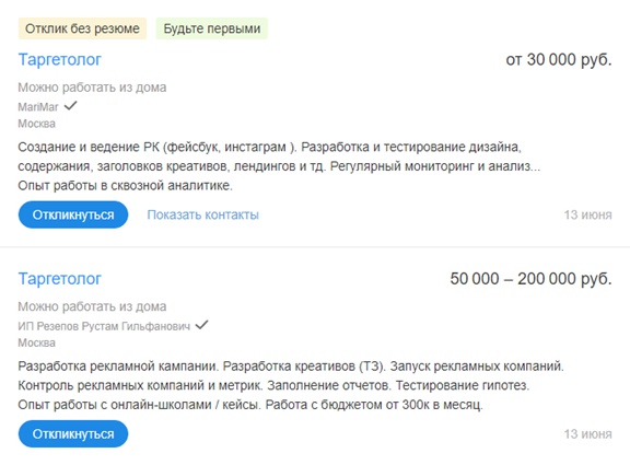 профессии на которых можно работать удаленно и много зарабатывать