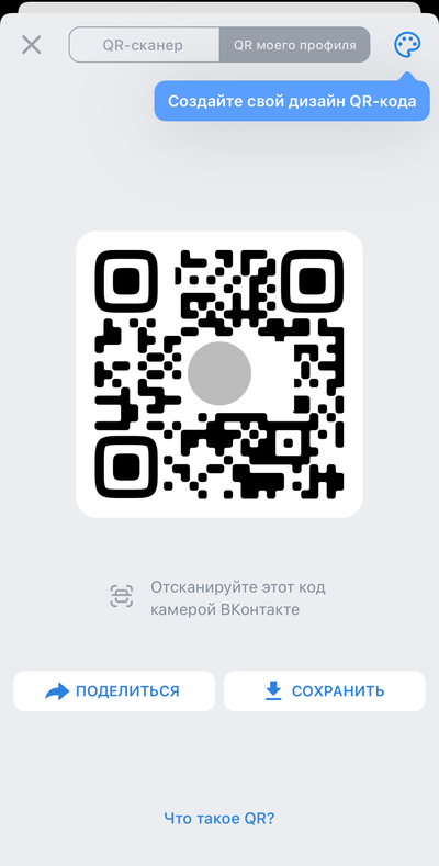 VKontakte QR-код