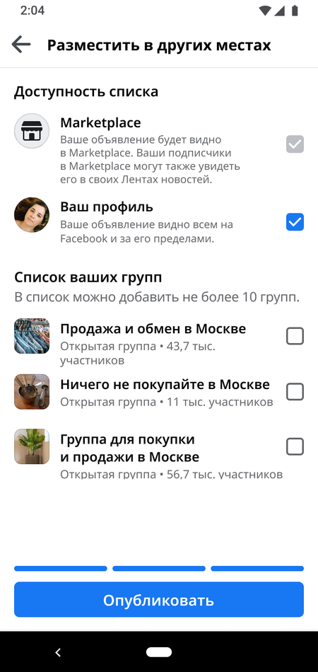 Facebook marketplace что это. Смотреть фото Facebook marketplace что это. Смотреть картинку Facebook marketplace что это. Картинка про Facebook marketplace что это. Фото Facebook marketplace что это