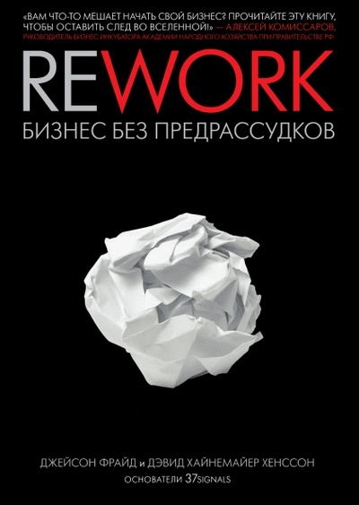 Как начать бизнес с нуля книга. Смотреть фото Как начать бизнес с нуля книга. Смотреть картинку Как начать бизнес с нуля книга. Картинка про Как начать бизнес с нуля книга. Фото Как начать бизнес с нуля книга