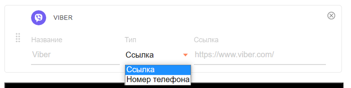 Открытие whats app web
