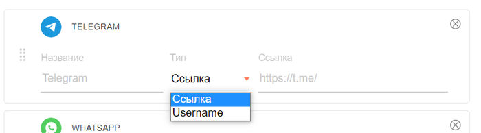Открытие whats app web