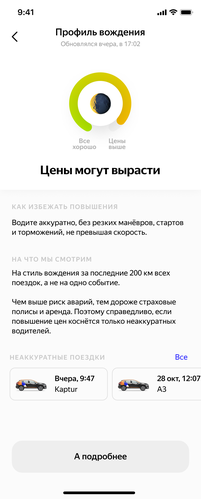 «Яндекс.Драйв» начнет блокировать доступ к сервису за резкое вождение и игру «в шашечки»