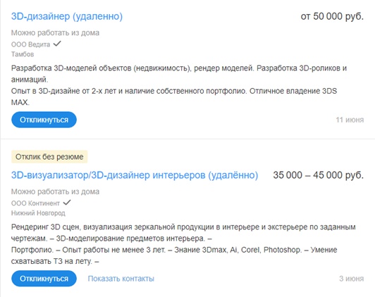 профессии на которых можно работать удаленно и много зарабатывать