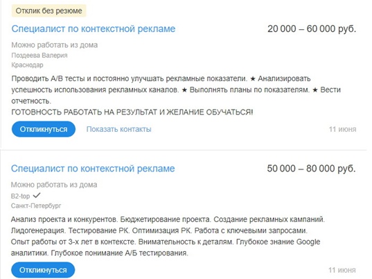 на каких профессиях можно заработать в интернете