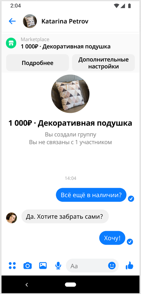 Facebook marketplace что это. Смотреть фото Facebook marketplace что это. Смотреть картинку Facebook marketplace что это. Картинка про Facebook marketplace что это. Фото Facebook marketplace что это