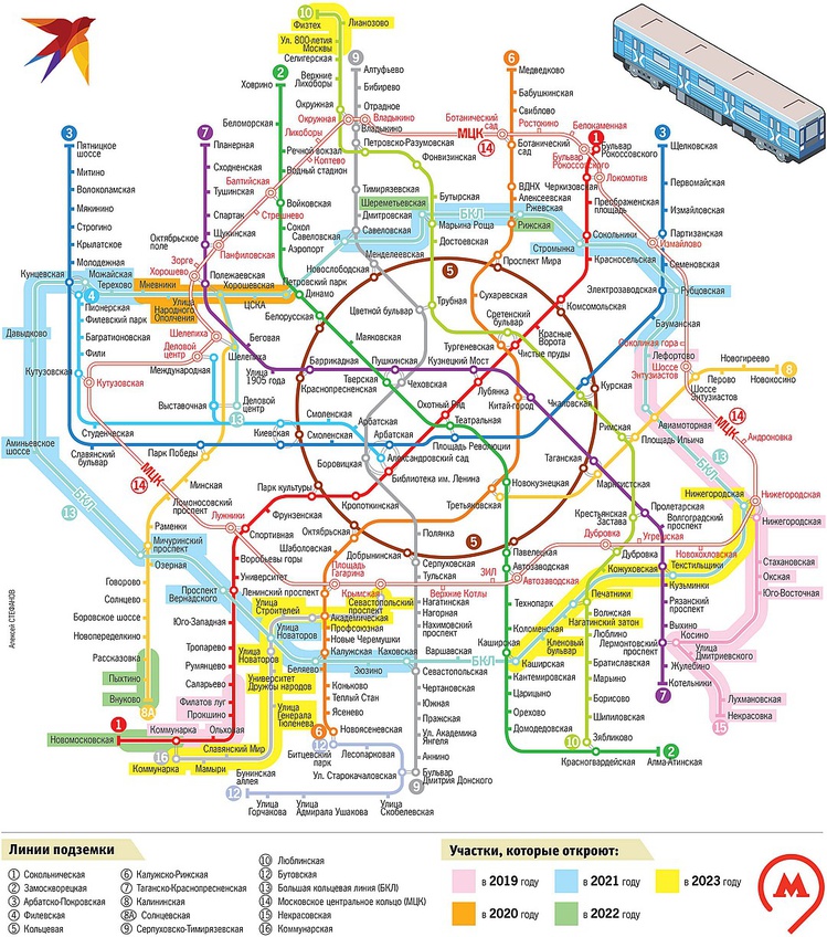 Схема метро города москвы крупным планом 2022