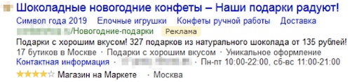 объявление на новогодние подарки образец. Смотреть фото объявление на новогодние подарки образец. Смотреть картинку объявление на новогодние подарки образец. Картинка про объявление на новогодние подарки образец. Фото объявление на новогодние подарки образец