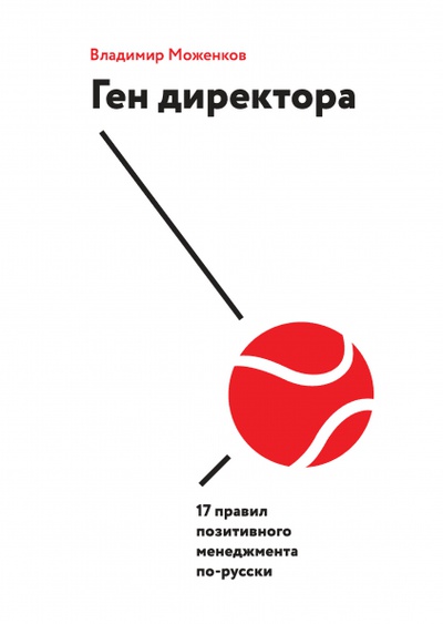 Как начать бизнес с нуля книга. Смотреть фото Как начать бизнес с нуля книга. Смотреть картинку Как начать бизнес с нуля книга. Картинка про Как начать бизнес с нуля книга. Фото Как начать бизнес с нуля книга