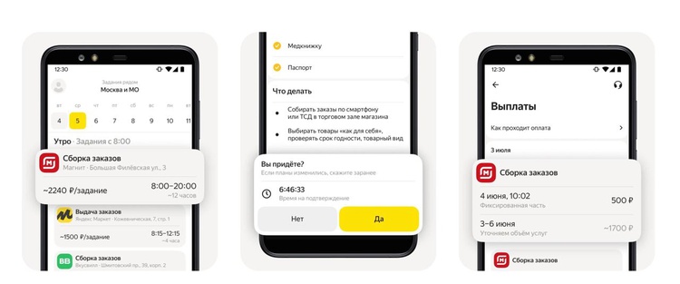 «Яндекс» запустил сервис «Яндекс Смена» для поиска внештатных сотрудников