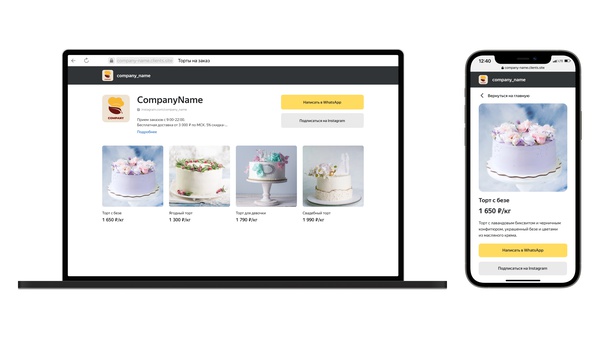 Предприниматели смогут создать сайт с витриной товаров или услуг на основе постов в Instagram
