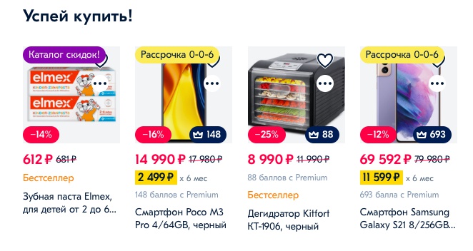 Что такое flash sale на озоне. Смотреть фото Что такое flash sale на озоне. Смотреть картинку Что такое flash sale на озоне. Картинка про Что такое flash sale на озоне. Фото Что такое flash sale на озоне