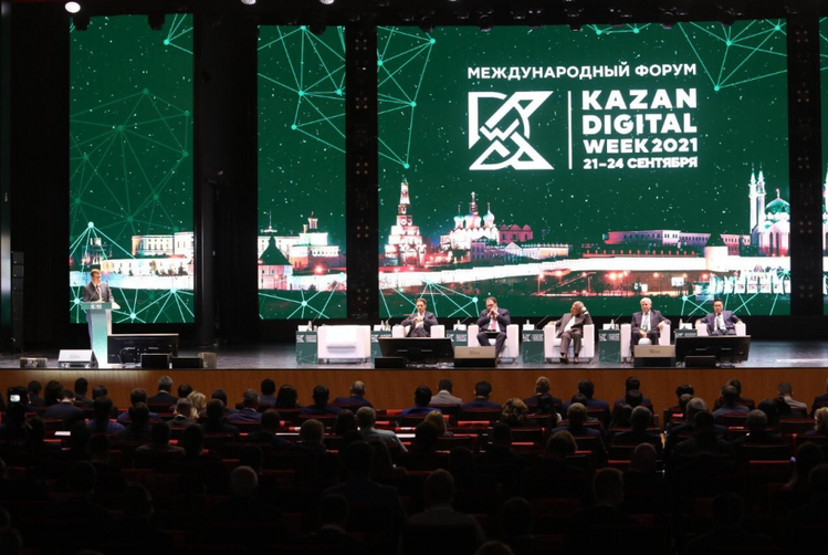 Открытие форума Kazan Digital Week - 2021