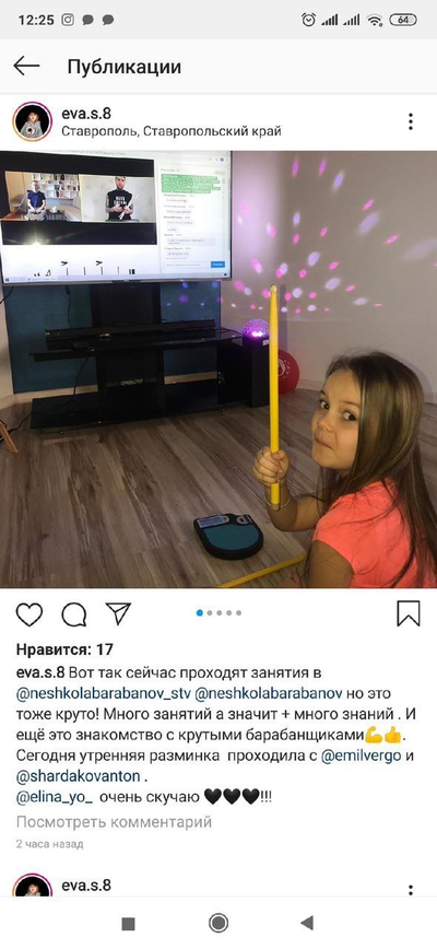 Не школа барабанов что это. Смотреть фото Не школа барабанов что это. Смотреть картинку Не школа барабанов что это. Картинка про Не школа барабанов что это. Фото Не школа барабанов что это
