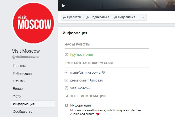 fb visit moscow