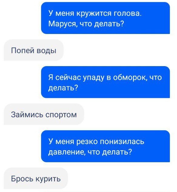 Можно ли подключить марусю. Какие вопросы можно задать Марусе. Что делает Маруся. Что может делать Маруся. Чем отличается Маруся от Алисы.