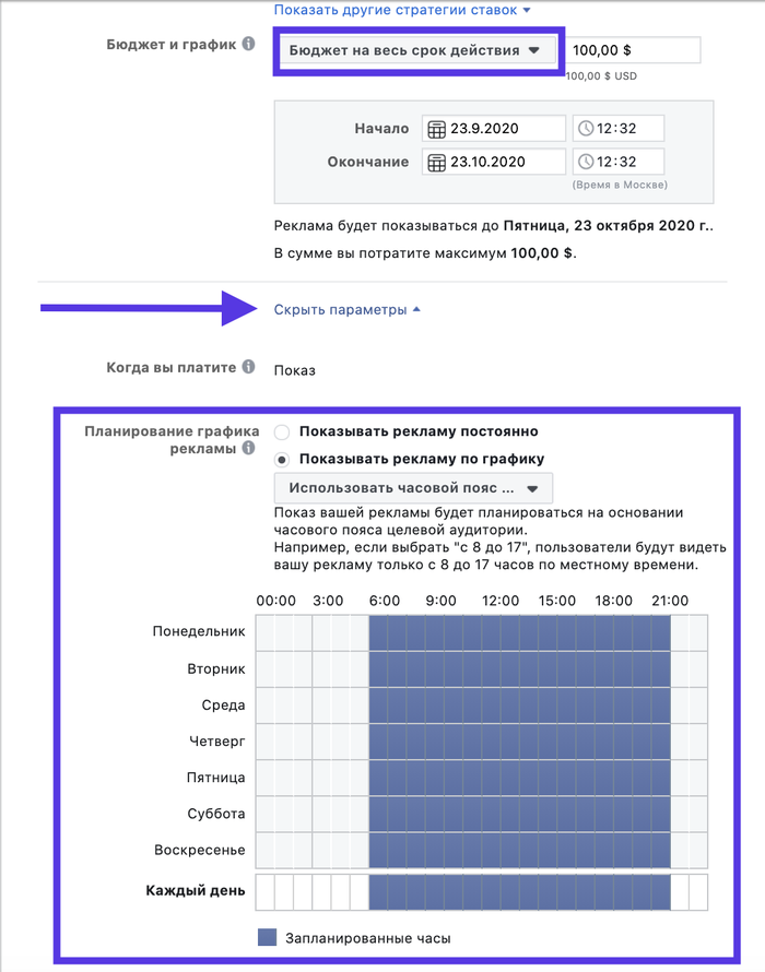 что значит дневной бюджет в фейсбук. Смотреть фото что значит дневной бюджет в фейсбук. Смотреть картинку что значит дневной бюджет в фейсбук. Картинка про что значит дневной бюджет в фейсбук. Фото что значит дневной бюджет в фейсбук