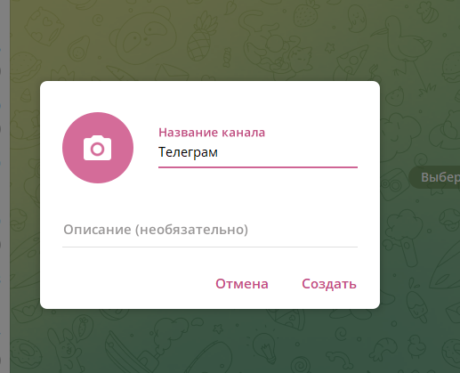 Открытие whats app web
