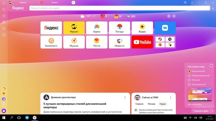 «Яндекс» представил новую версию браузера с возможностью делить экран на две части