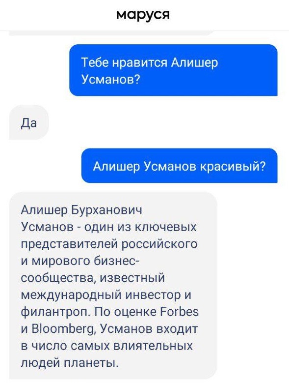 маруся говорит что она. Смотреть фото маруся говорит что она. Смотреть картинку маруся говорит что она. Картинка про маруся говорит что она. Фото маруся говорит что она