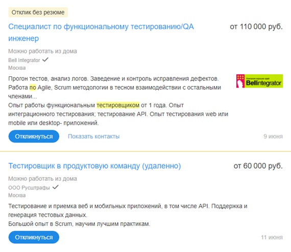 профессии на которых можно работать удаленно и много зарабатывать