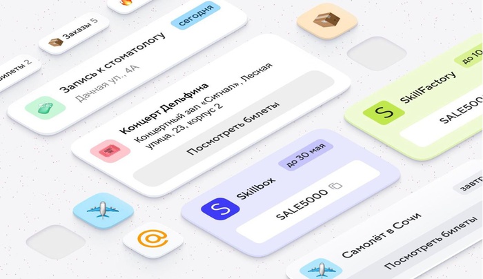 Mail.ru began testing a service for organizing purchases