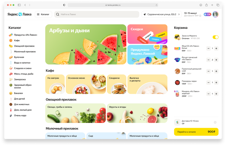 «Яндекс.Лавка» запустила собственный сайт