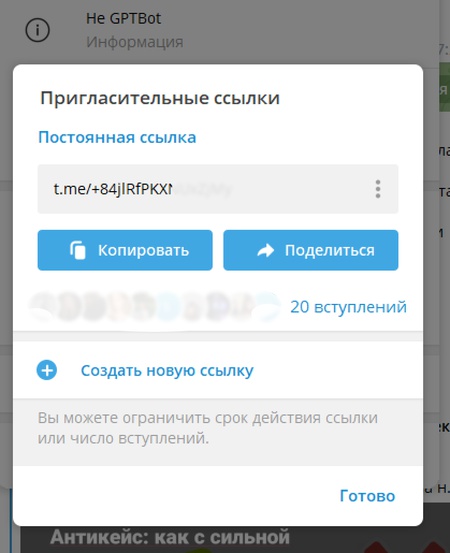 Открытие whats app web