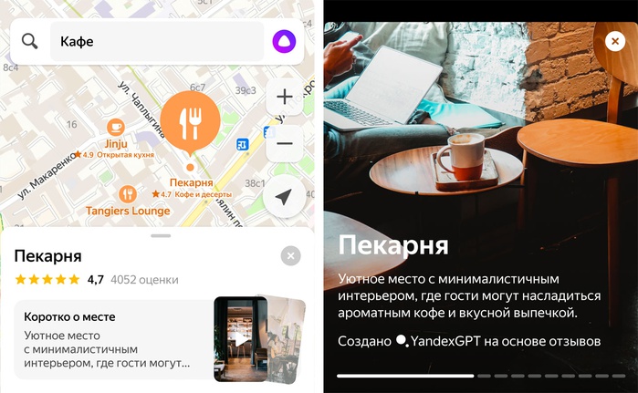 Новые детали на Яндекс Картах