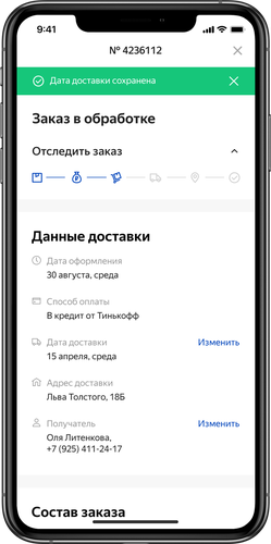 «Яндекс.Маркет» предоставил возможность покупать товары в кредит
