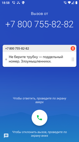 «Тинькофф» с помощью определителя номера «Яндекса» будет уведомлять клиентов о звонках мошенников
