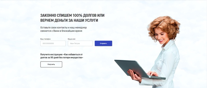 лиды на банкротство что это. Смотреть фото лиды на банкротство что это. Смотреть картинку лиды на банкротство что это. Картинка про лиды на банкротство что это. Фото лиды на банкротство что это